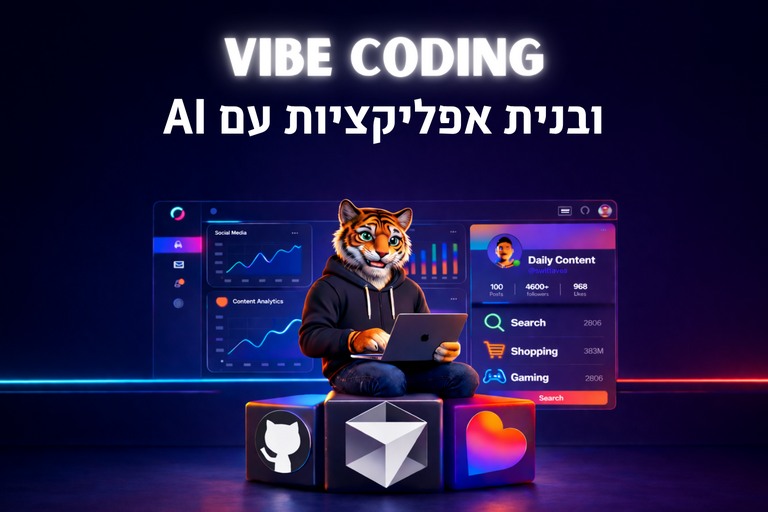 וייבקודינג ובניית אפליקציות