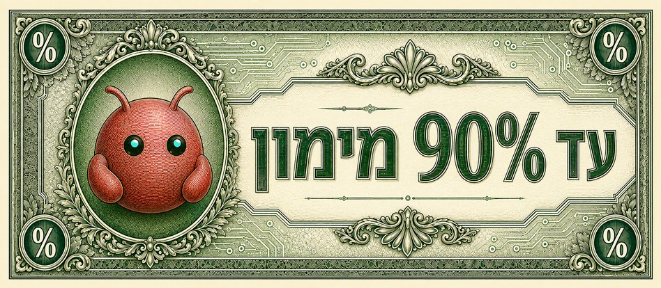 90% מימון ומלגות למתאימות