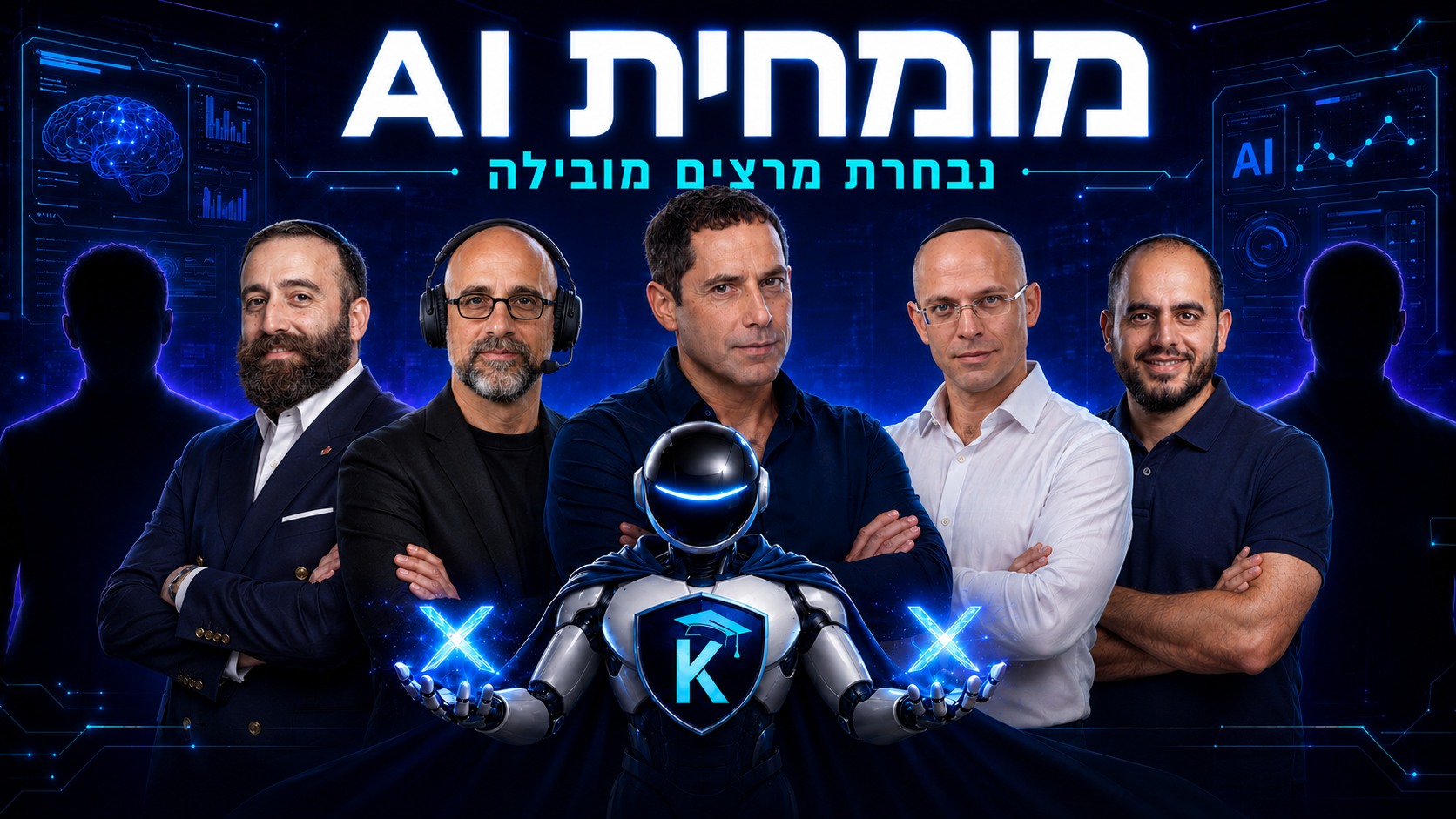נבחרת מרצי Kedem Campus למומחית AI