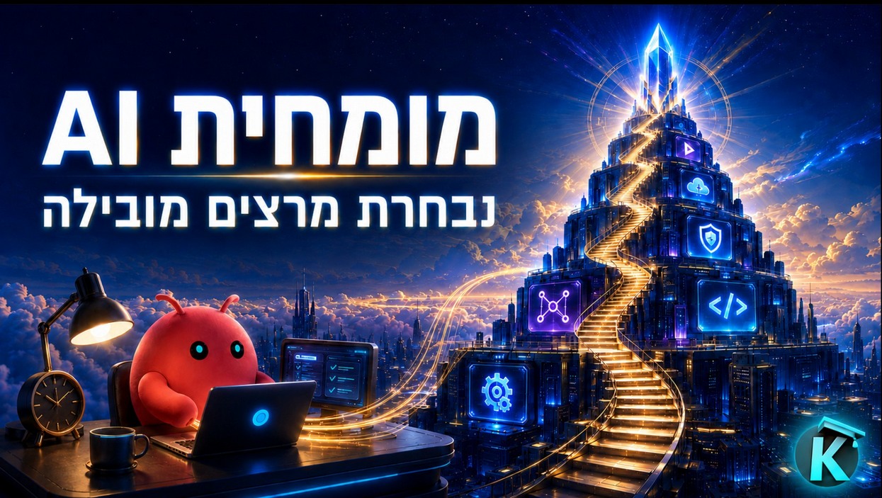 קורס מומחית AI